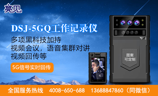 貴州貴陽安監(jiān)工作記錄儀