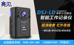 天津食品企業配備亮見高清工作記錄儀 監督食品安全