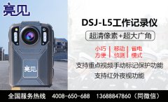 北京一護士為更好的護理配備亮見鐵路工作記錄儀做好工作