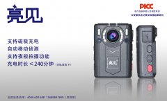 內蒙古呼和浩特鐵路乘警配合亮見巡檢工作記錄儀執勤！