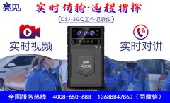 江蘇南京法院構(gòu)建亮見電力工作記錄儀為全國新試點(diǎn)