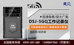 河北石家莊某物業管理處亮見單北斗5G記錄儀加強安全
