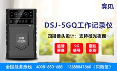 河北石家莊工商執勤人員用亮見5G工作記錄儀提升執勤效率