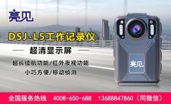 天津行政局配備亮見(jiàn)應(yīng)急工作記錄儀監(jiān)督行為工作能力水平全面提升