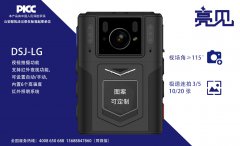 天津某航空安全員配備亮見鐵路工作記錄儀實施標準化作業！