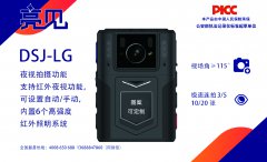 亮見鐵路工作記錄儀滿足山東濟南安監局執勤市場需求！