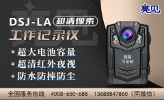 吉林長春城管隊員佩戴亮見4G工作記錄儀促進文明建設