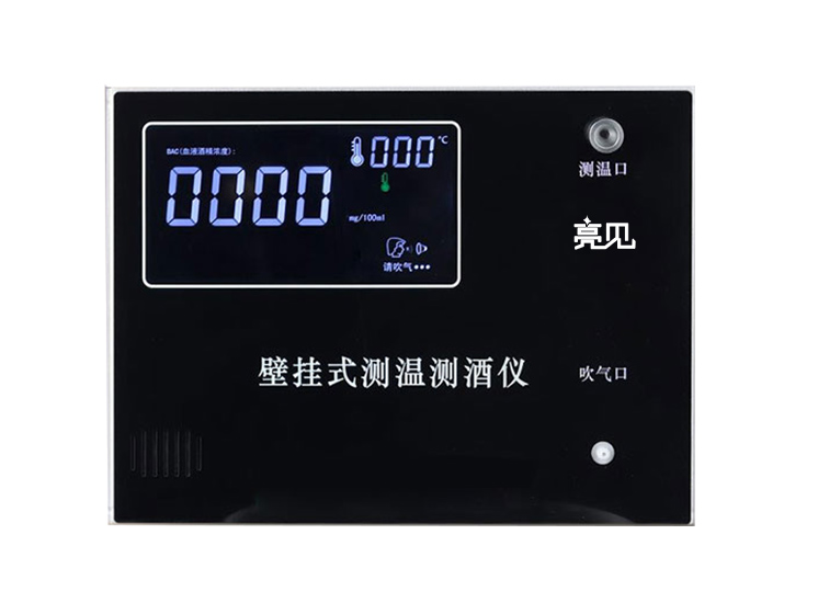 亮見LJ-JB1壁掛式測溫測酒儀