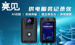 西藏拉薩法院檢察機(jī)關(guān)協(xié)商過程讓亮見電