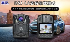 河南鄭州城管佩戴亮見防爆工作記錄儀記錄 證據隨時調用