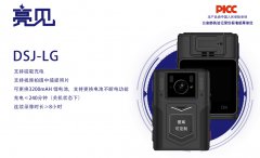 貴州貴陽煙草局規范嚴格規范亮見4G工作記錄儀使用