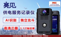 山西太原某法院采購(gòu)亮見(jiàn)供電服務(wù)記錄儀開(kāi)啟公正執(zhí)勤